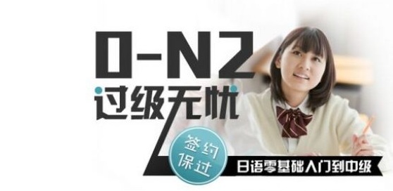 日语N2签约班教学场景