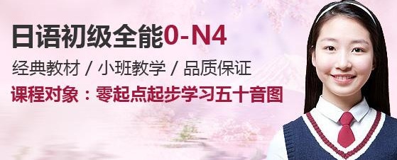 日语课堂实景