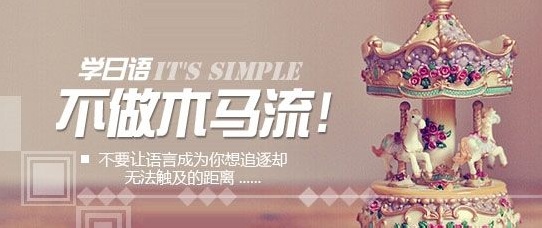 日语课堂实景