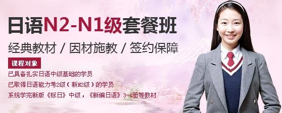 日语等级考试教材