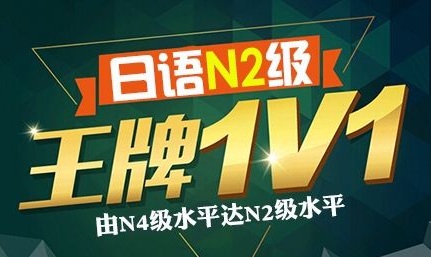 日语分级教学示意图