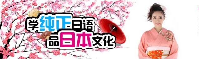 日语等级课程体系