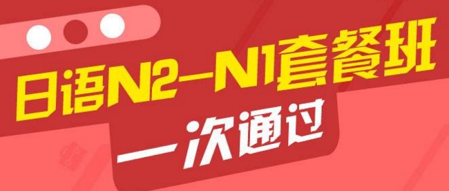 日语课程教学场景