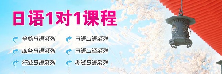 日语N1课程教学场景
