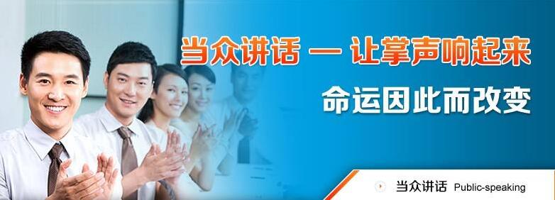 职场演说场景模拟