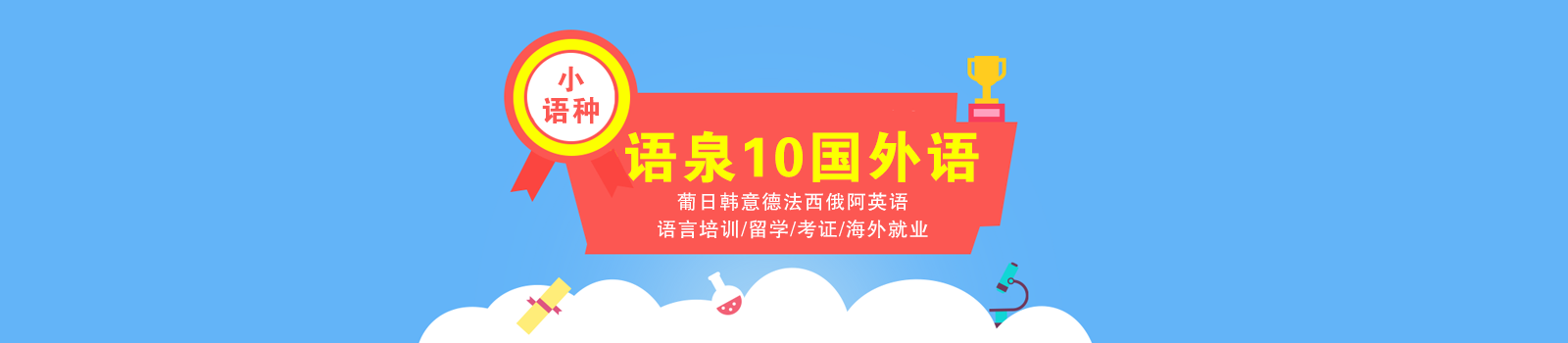 杭州语泉培训学校