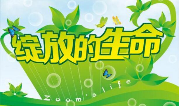 生命认知课程实景