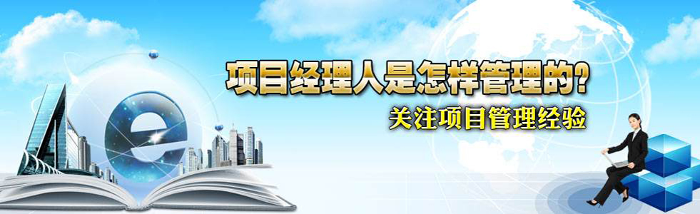 项目经理资格证样本展示