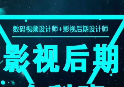 影视特效师班