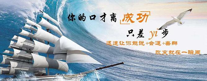青少年演讲训练场景