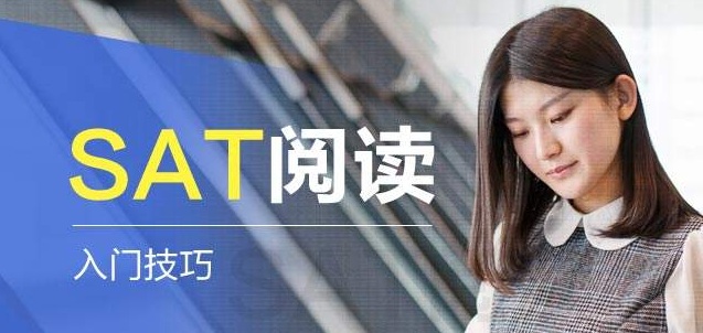 SAT2模考场景