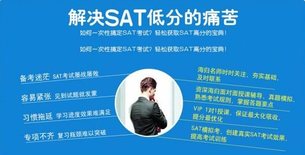 SAT2备考资料
