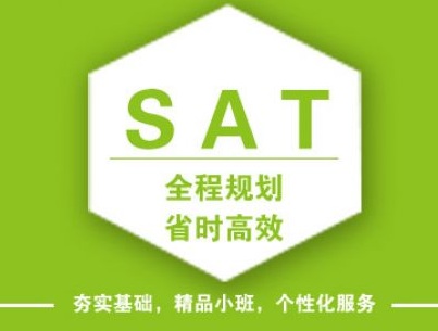 SAT2冲刺班