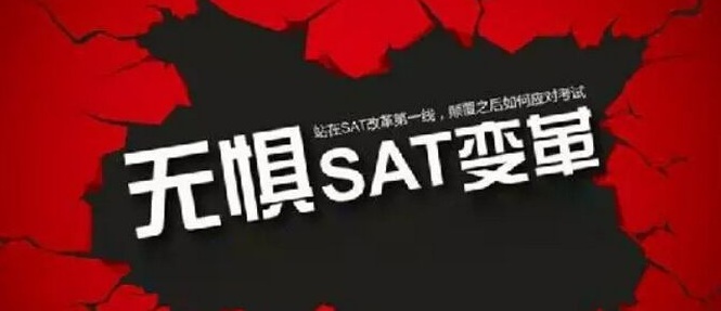 SAT课程教学现场
