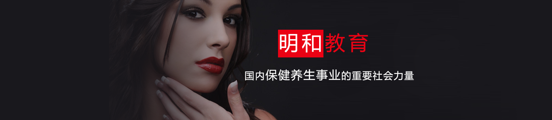 上海明和培训学校