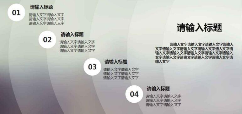 工作汇报场景教学