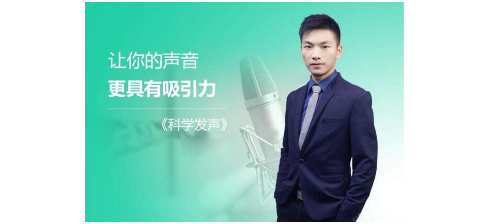 科学发音训练示意图
