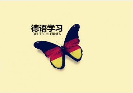 德语培训课堂