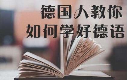 德语教学实景