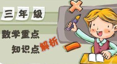 小学数学一对一辅导