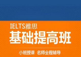 雅思1对1课程的优势