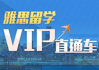 雅思保7分3人钻石班