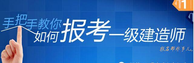 建造师培训课堂