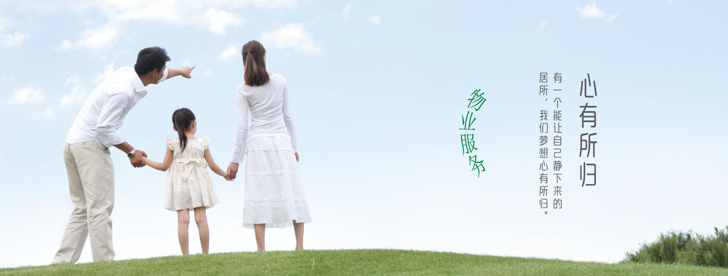 物业管理师职业认证