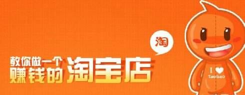 淘宝店铺后台操作演示