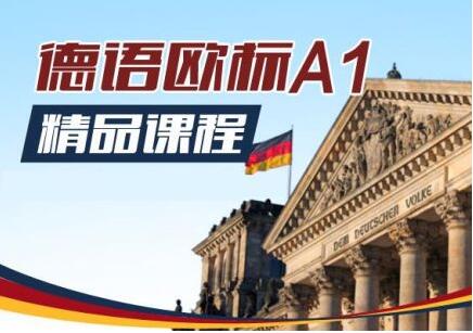 德语主题活动现场