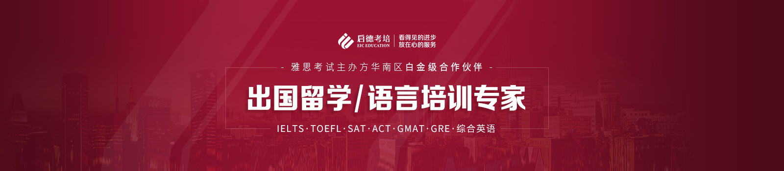 珠海启德考培培训学校