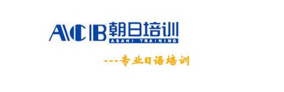 日语互动课堂