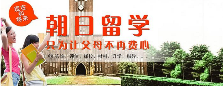 日本留学服务流程