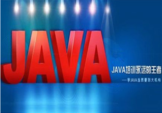 java课程