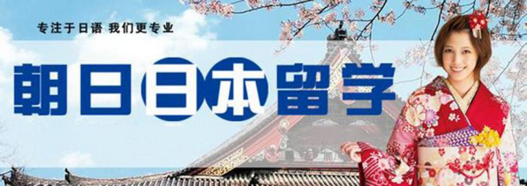 日本留学资金管理指导
