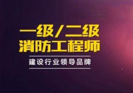 消防工程实训场景