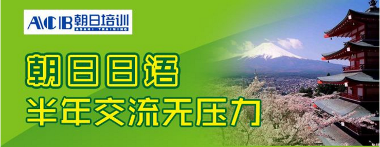 日语课程教学场景