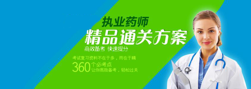 执业药师教学场景