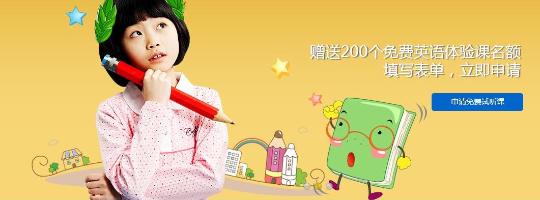在线英语课堂