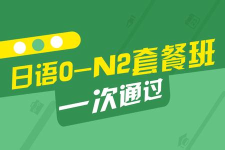 日语教学场景