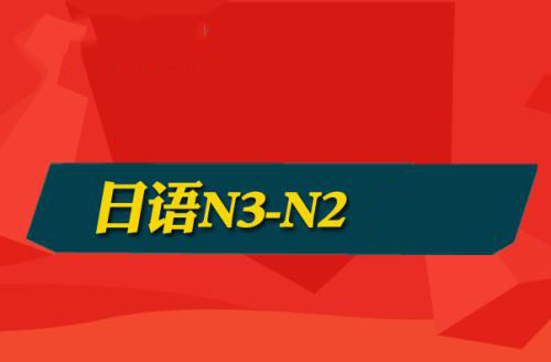 日语课程教学现场