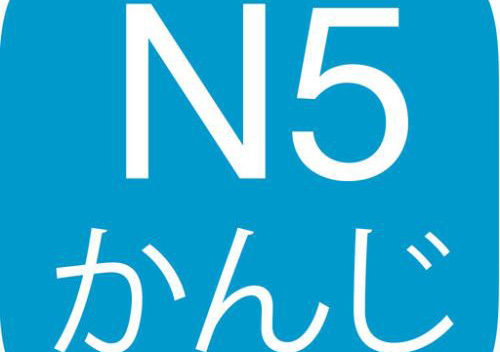 0-N5日语精品班