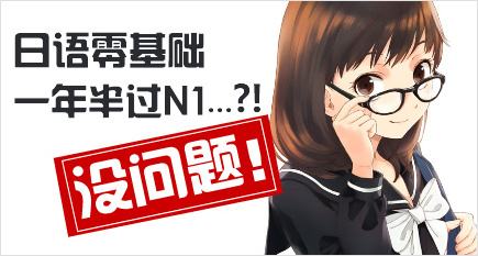 日语初级（234级别）--樱花日语