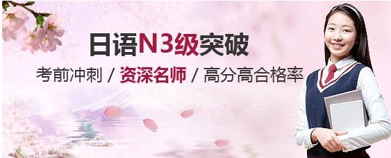 日语N3教材展示