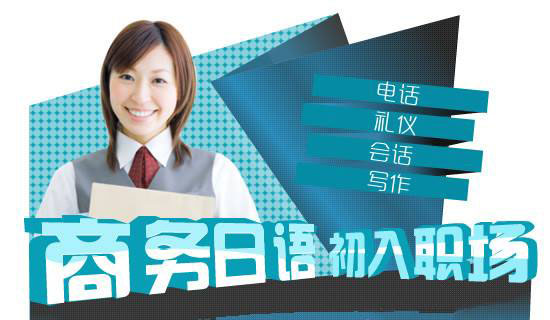 日语情景教学实景