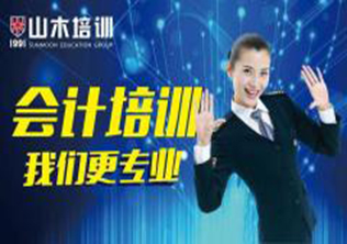 会计班