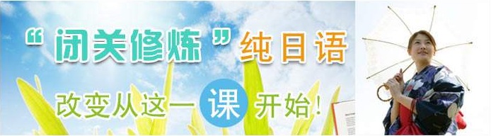 日语能力考课程