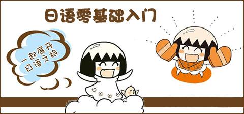 日语课程主视觉