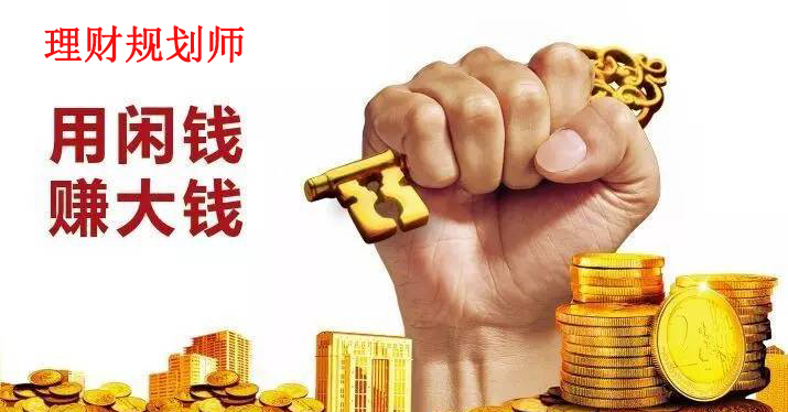 理财规划师课程体系