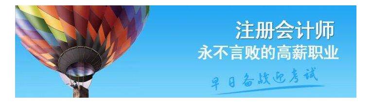 CPA课程体系图解